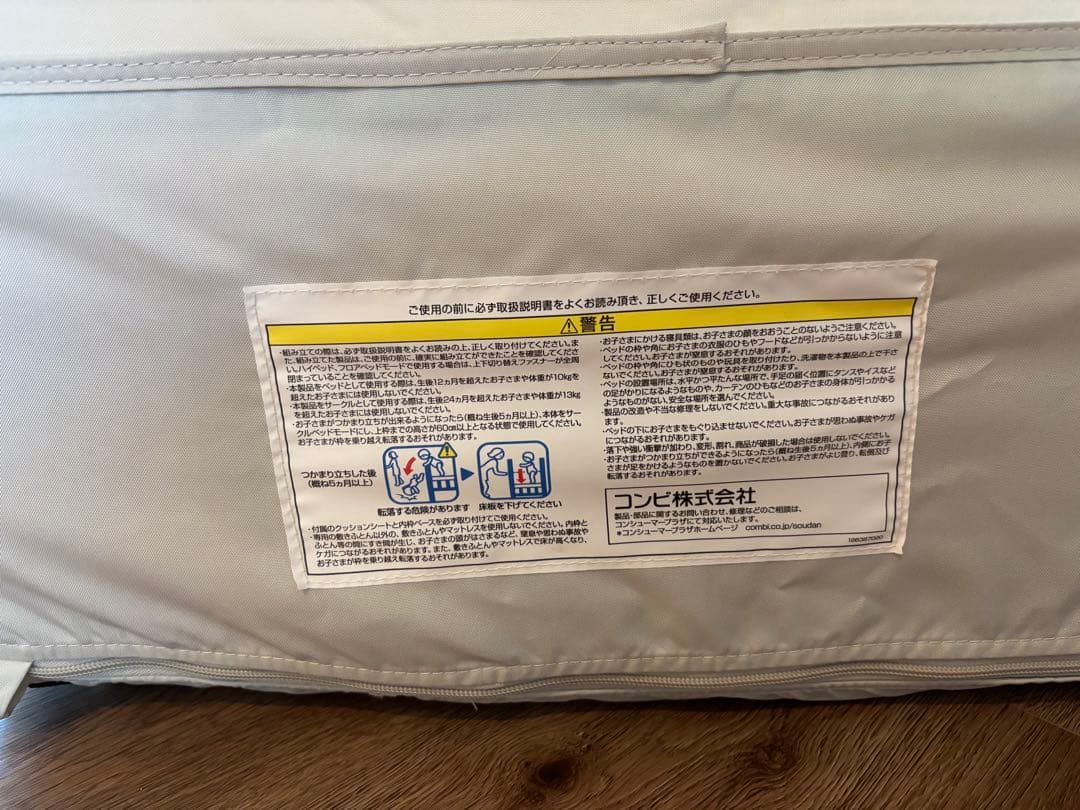 Combi コンビ すくすやトモネル　ベビーベッド　コンパクト