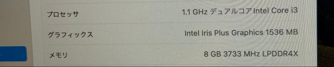 MacBook Air スペースグレー 2020 13インチ256GB