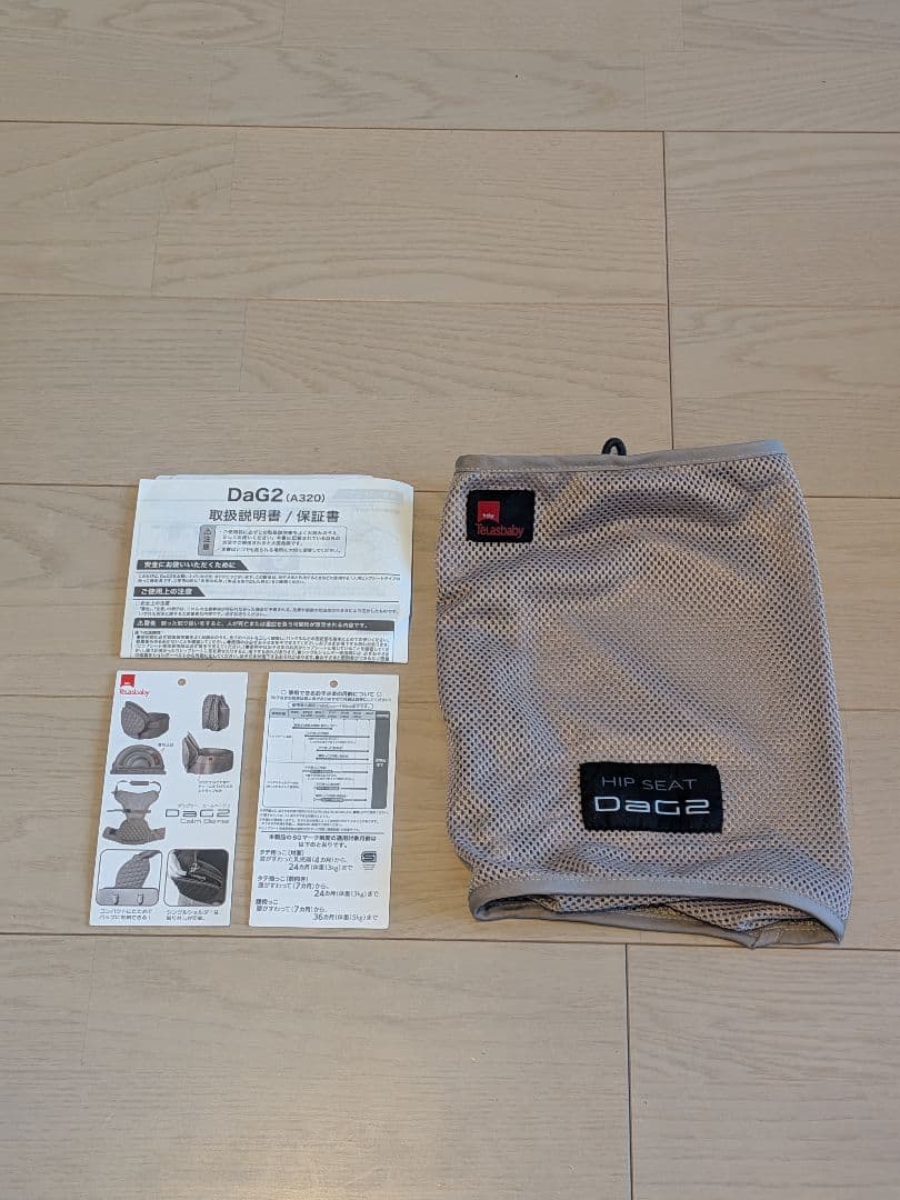 DaG2 ヒップシート