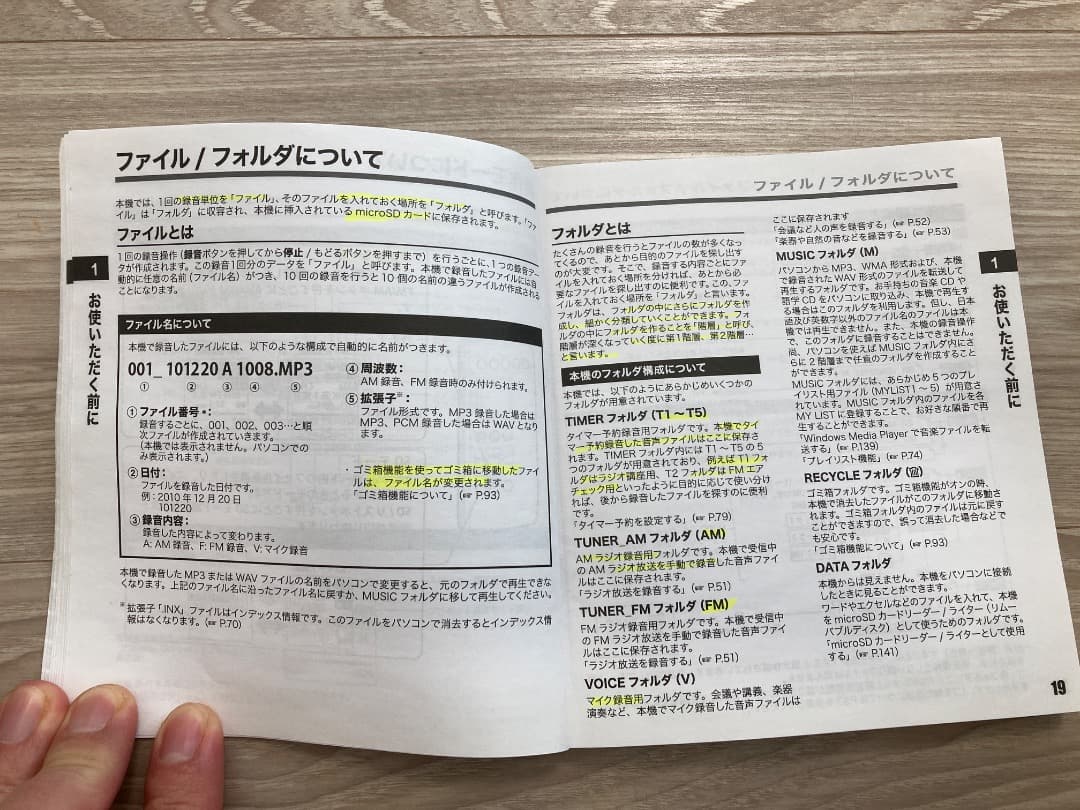 オリンパス ラジオ ラジオサーバー VJ-20