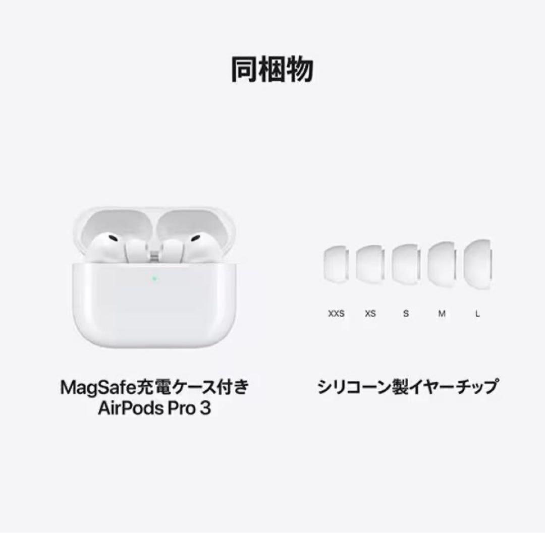 AirPods Pro [新品　未開封]第3世代　Apple正規品
