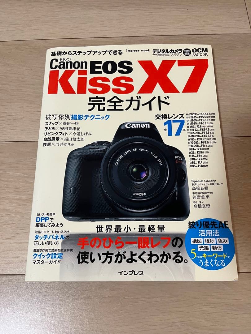 【美品】Canon EOS Kiss X7 ダブルズームキット