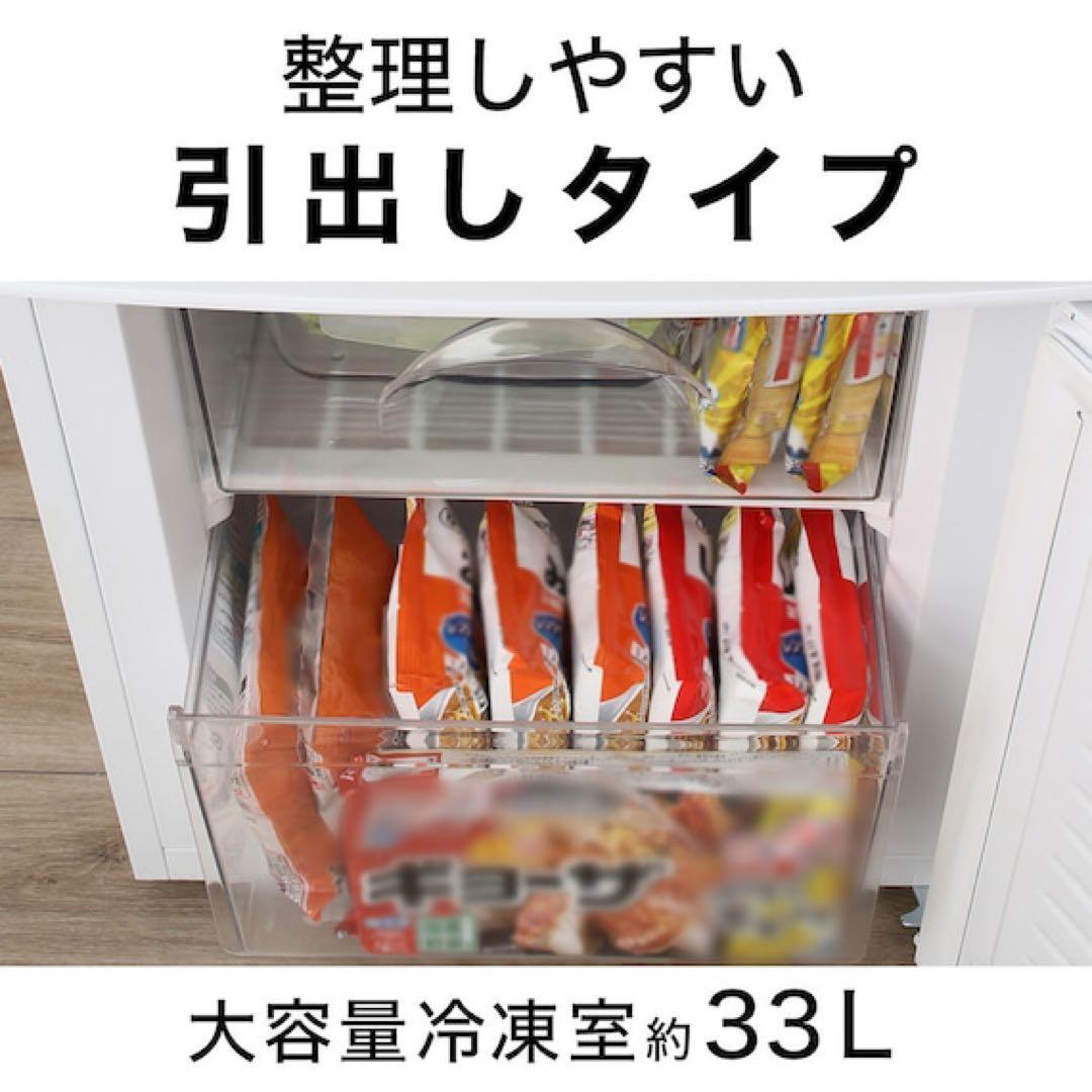 ニトリ 2ドア冷蔵庫 N グラシア NTR-106WH 2022年製 106L