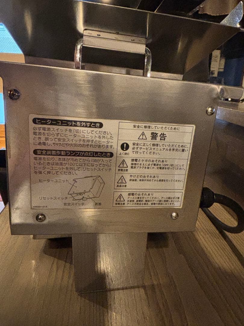 HOSHIZAKI FL-8TB 電気フライヤー200V 2016年式 ホシザキ