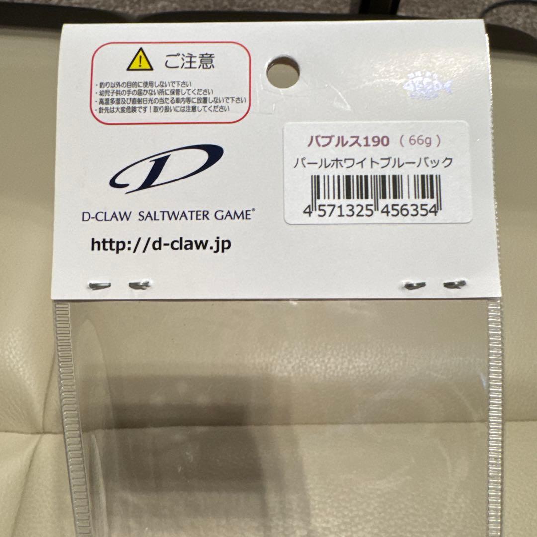 D-CLAW バブルス190 66g