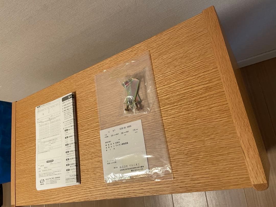 マルニ60+ コンビネーション ガラスドアシェルフ　脚組付き