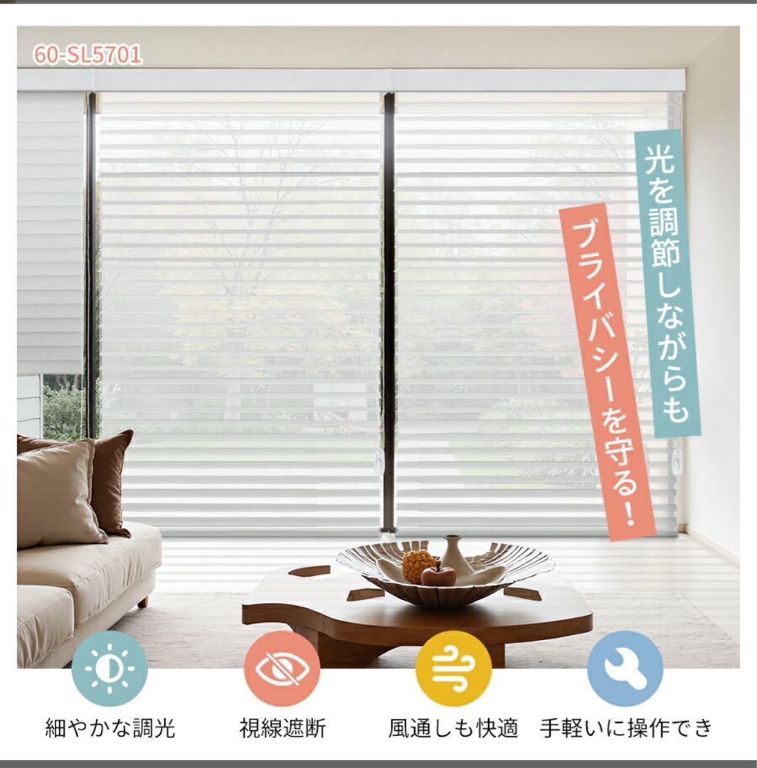 調光ロールスクリーン 立体式 賃貸OK 3つセット