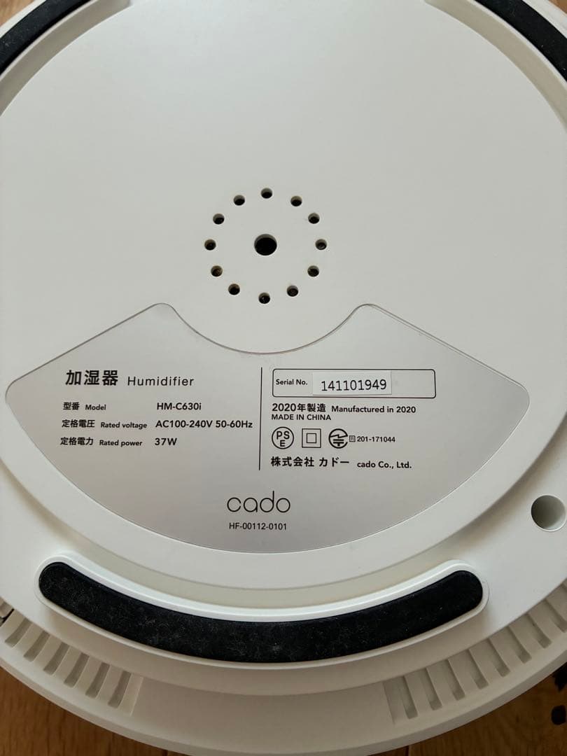 maiさん専用　cado カドー 加湿器 HMC-C630i超音波式加湿器