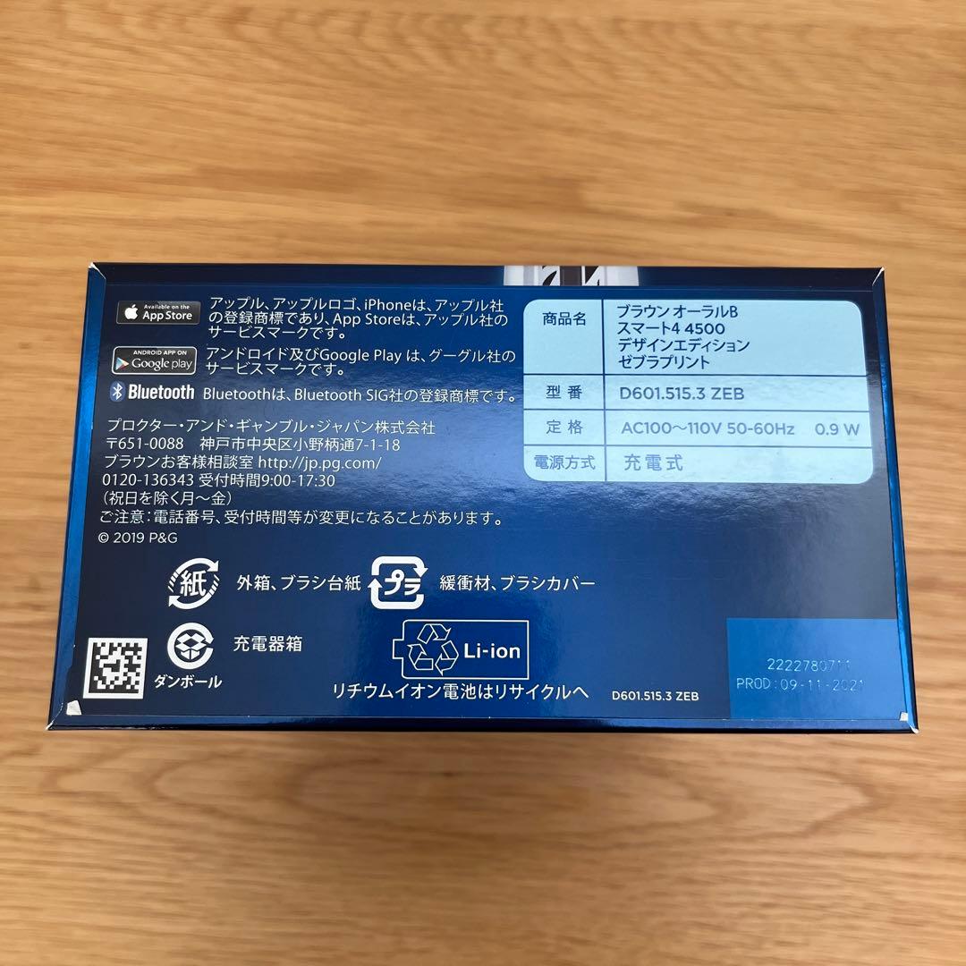 BRAUN oralB スマート4500