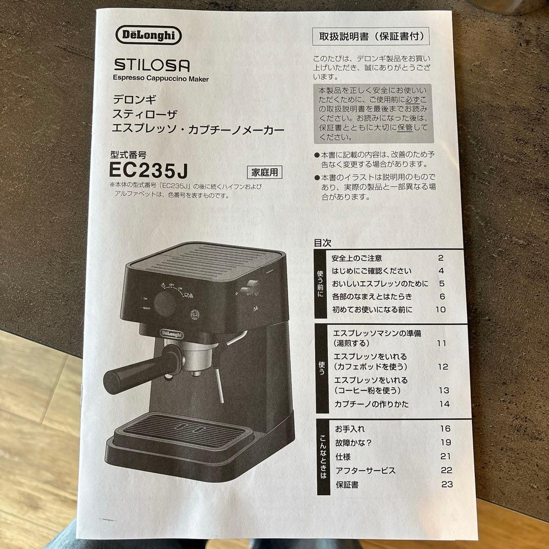 専用！ De'Longhi デロンギ　EC235J エスプレッソマシン ブラック