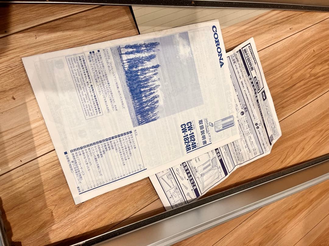 コロナ 窓用エアコン CW-1824R コロナテラス 窓用窓枠セット　24製