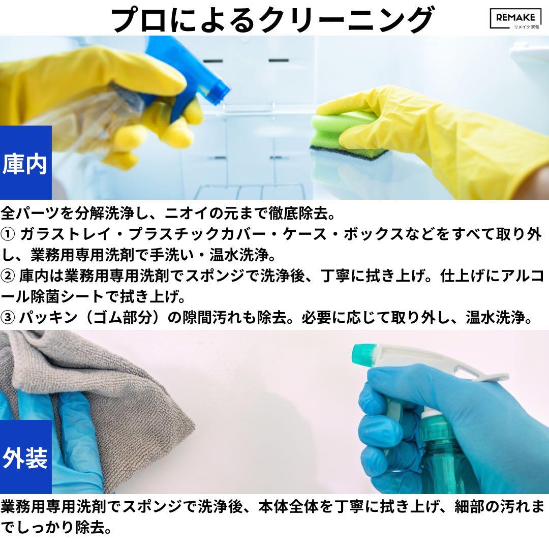 2022年 冷蔵庫 一人暮らし 単身用 小型 3ヶ月保証 送料無料 東芝 美品
