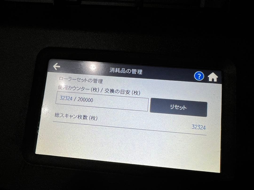 ドキュメントスキャナー ScanSnap iX1600　富士通