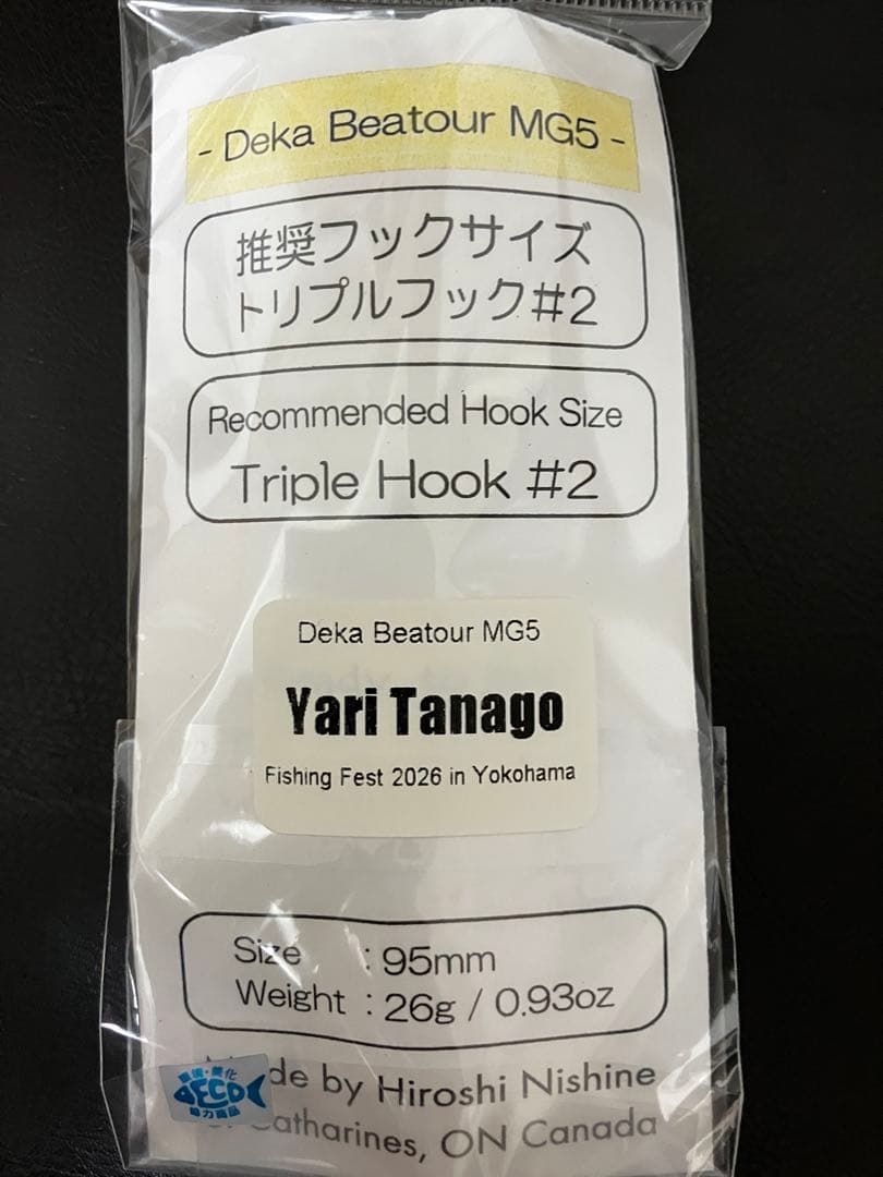 横浜限定釣りフェスニシネ NLW　デカビーツァ Deka Beatour MG5