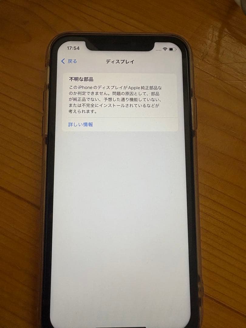 Apple iPhone 11 ホワイト 本体　128GB