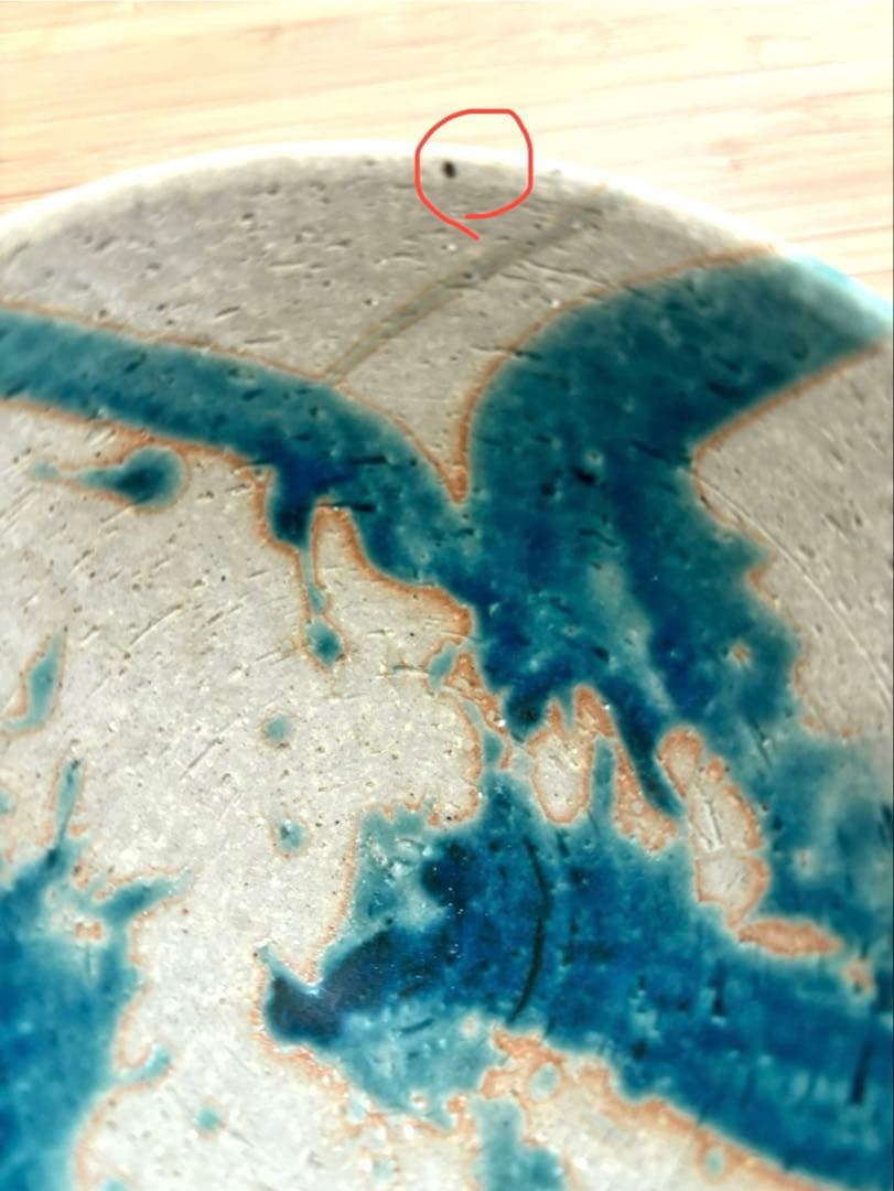 志陶房 カーチベー ４寸マカイ カップ&ソーサー 3点セット 新品