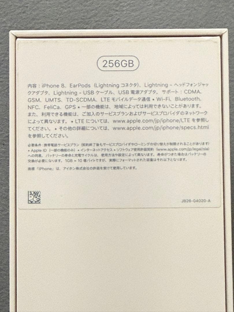 Apple iPhone8 256GB ゴールド SIMフリー