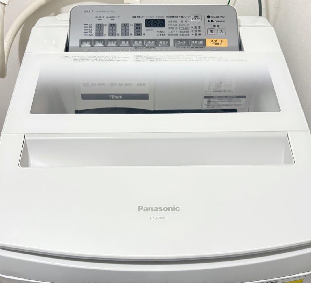 本日限定‼️ Panasonic 洗濯 乾燥機 NA-FW80S3