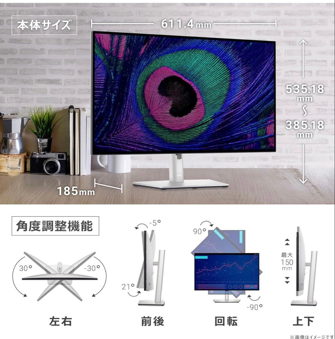 CHDell U2723QE-A 27インチ 4K ＋5年間保証