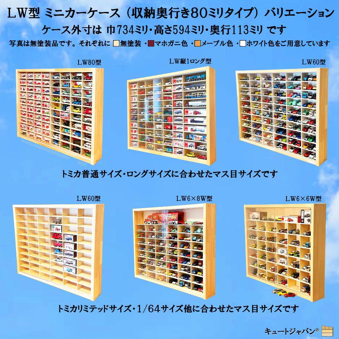 【トミカNo.1～No.140まで収納可能！】２台セット トミカ収納 アクリル付
