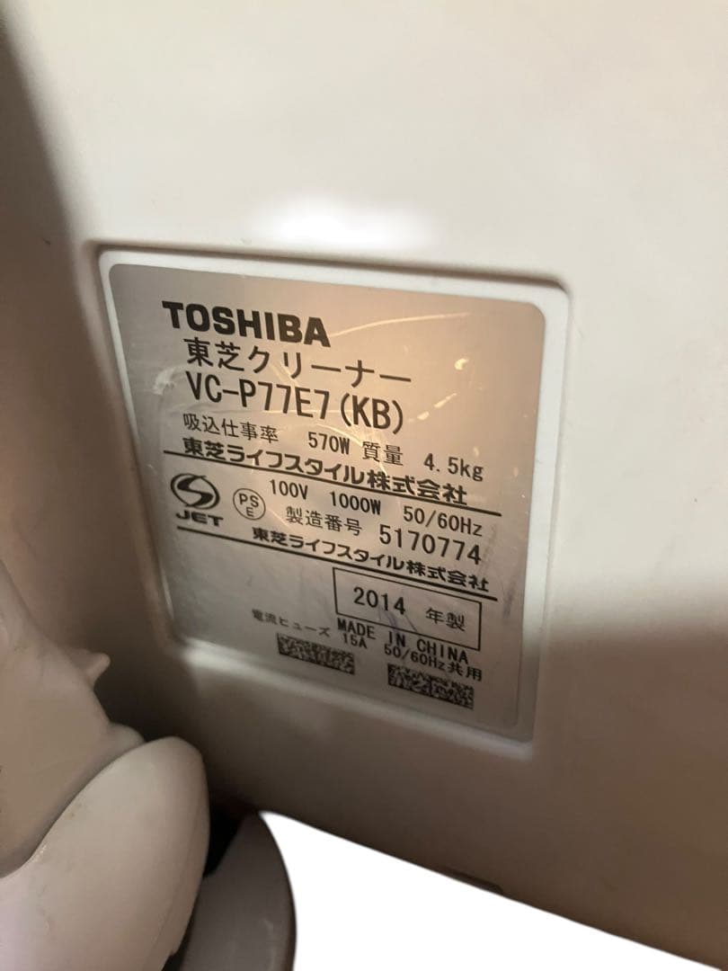 TOSHIBA 紙パック掃除機　東芝 VC-P77E7 (KB) 14年製　保証