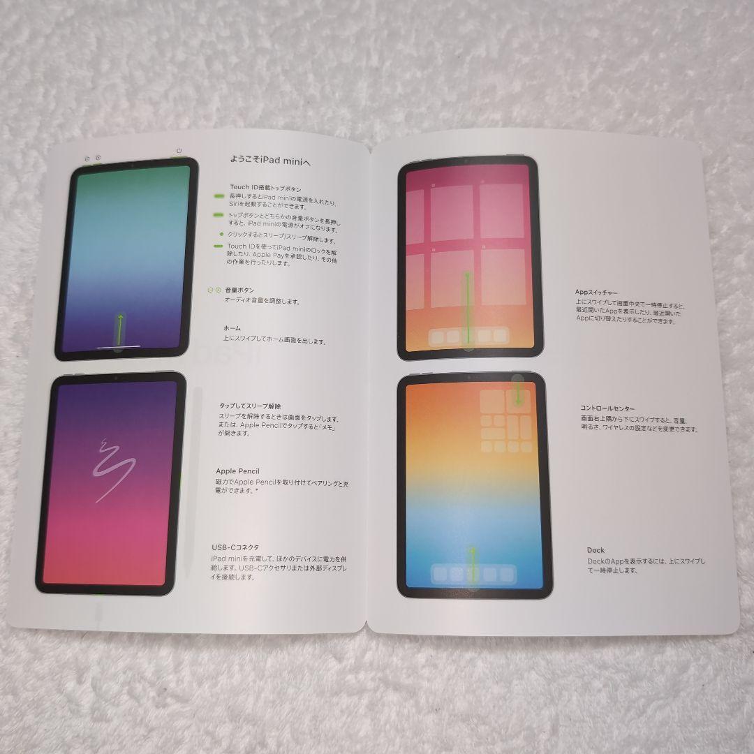 iPad mini（第6世代）256GB Wi-Fi Purple