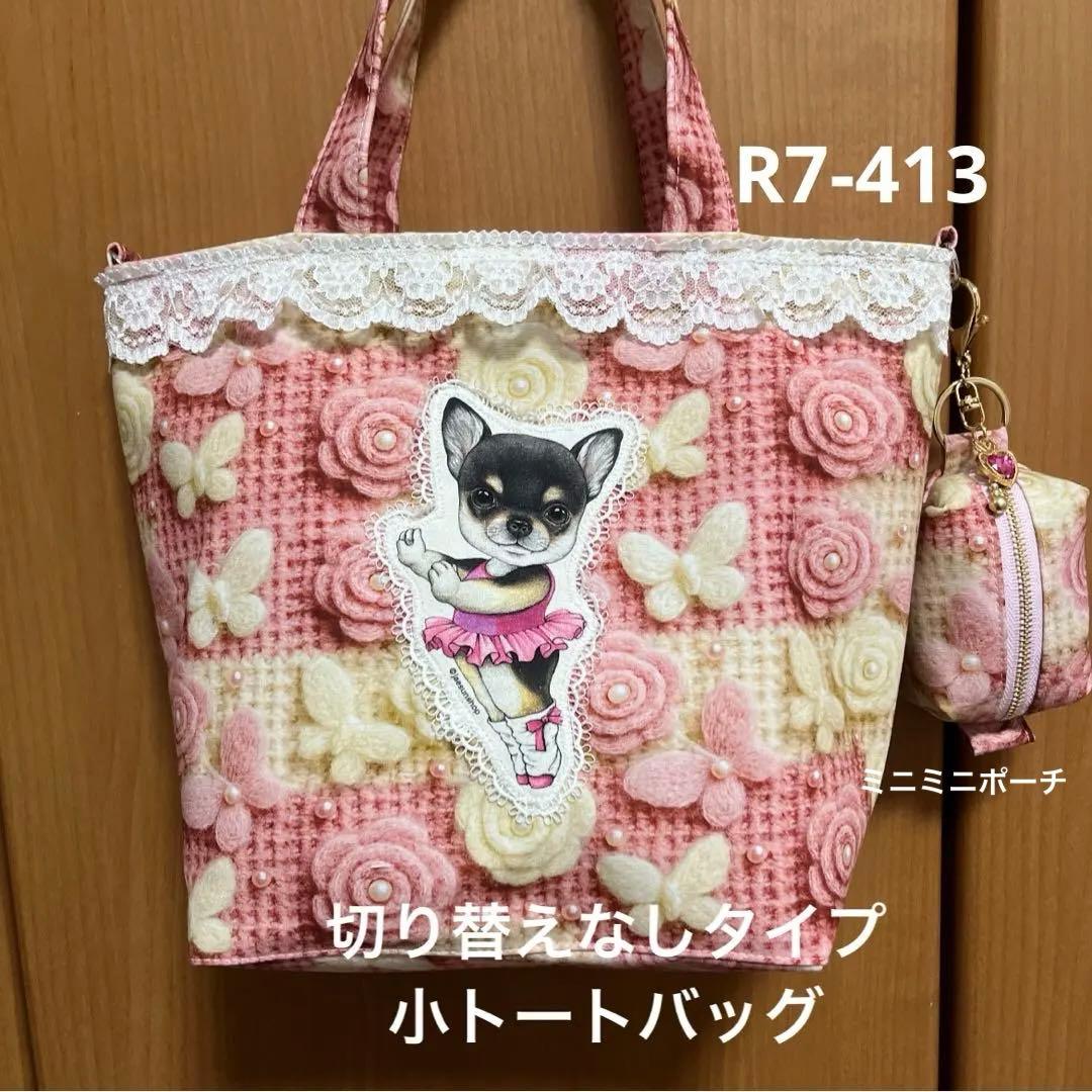 ゆきそら様 オーダー品トートバッグ13点おまとめ