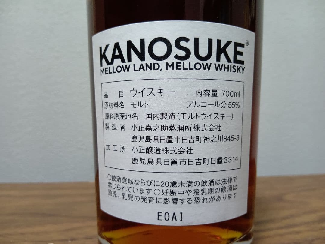 【入手困難】嘉之助　限定　KANOSUKE LAND