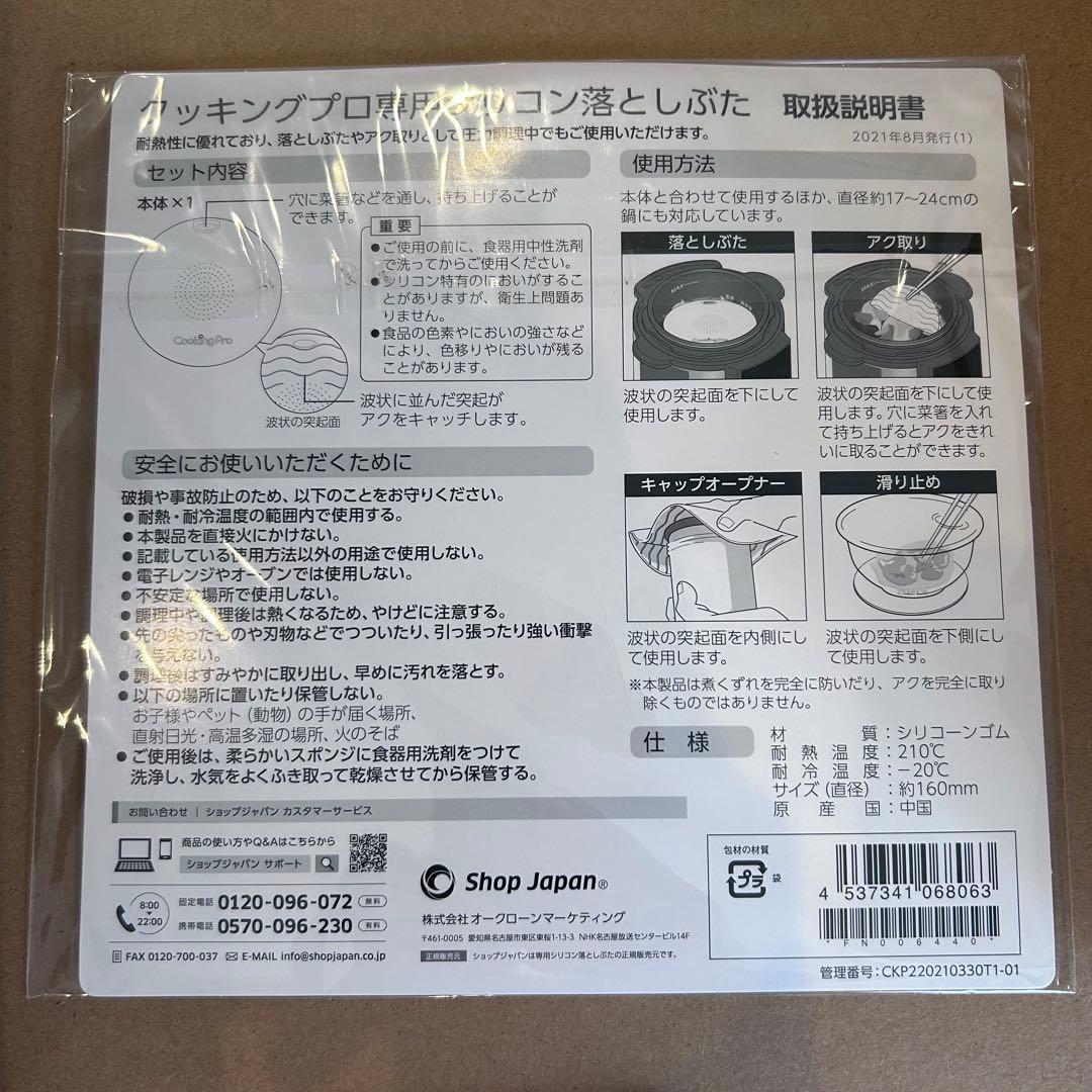 【新品未使用】レッド　電気圧力なべ　クッキングプロV2 3.2 FN006446