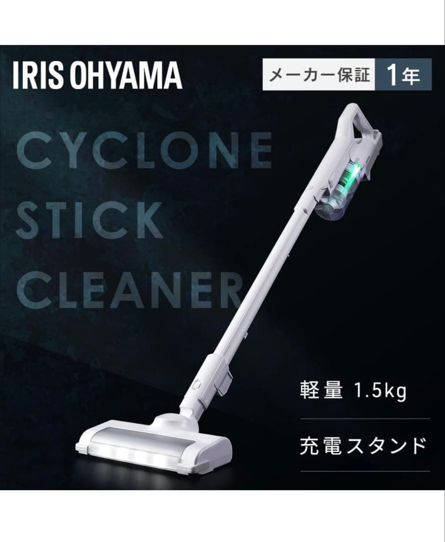 アイリスオーヤマ 充電式サイクロンスティッククリーナー SCD-122P-W