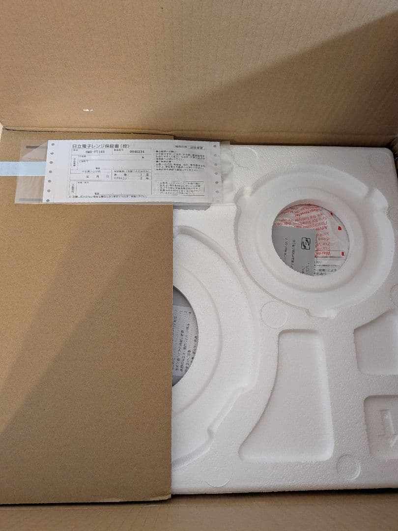 【新品未使用】　日立　電子レンジ　HMR-FT183