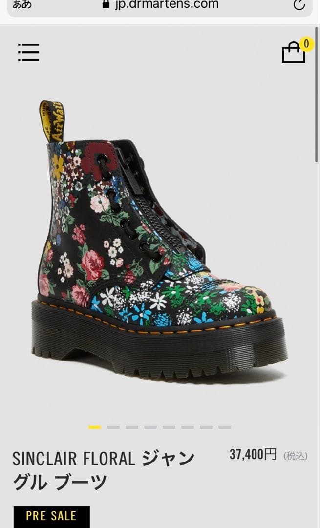 Dr. Martens ドクターマーチン 花柄 ブーツ チャック付き