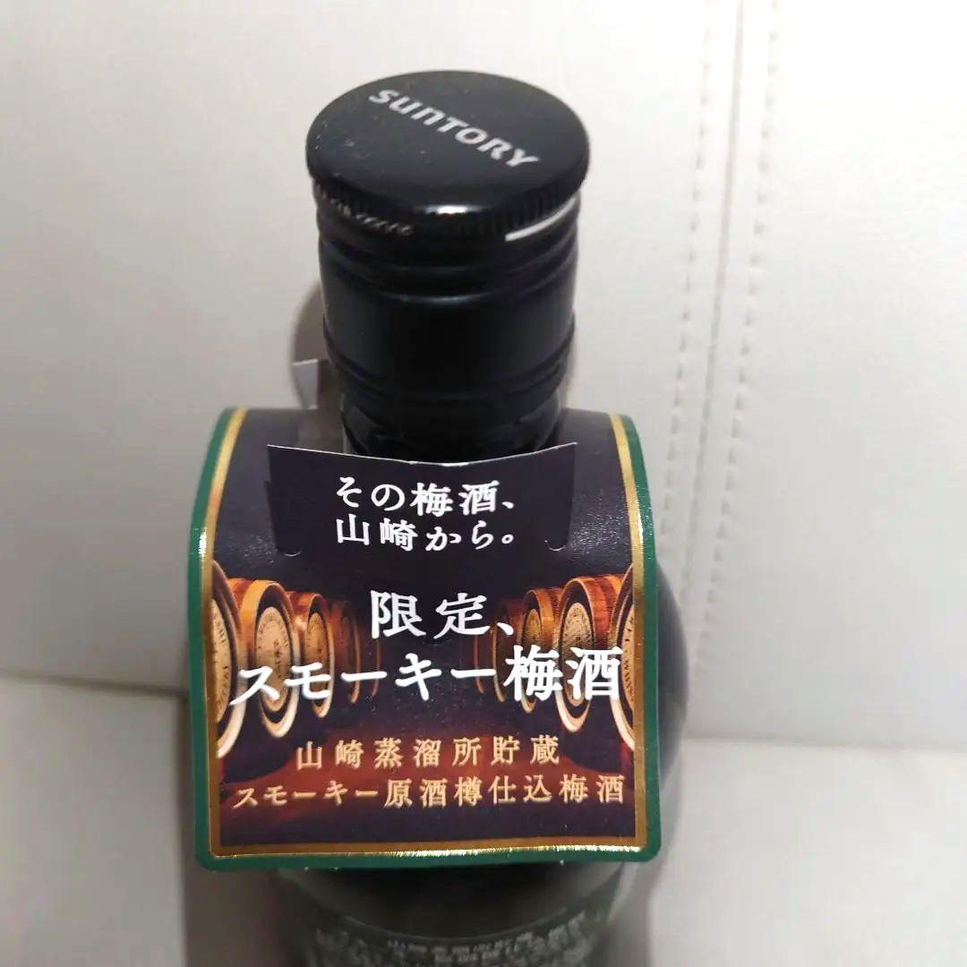 数量限定の超希少品　初代2018リミテッド　サントリー山崎梅酒　スモーキー