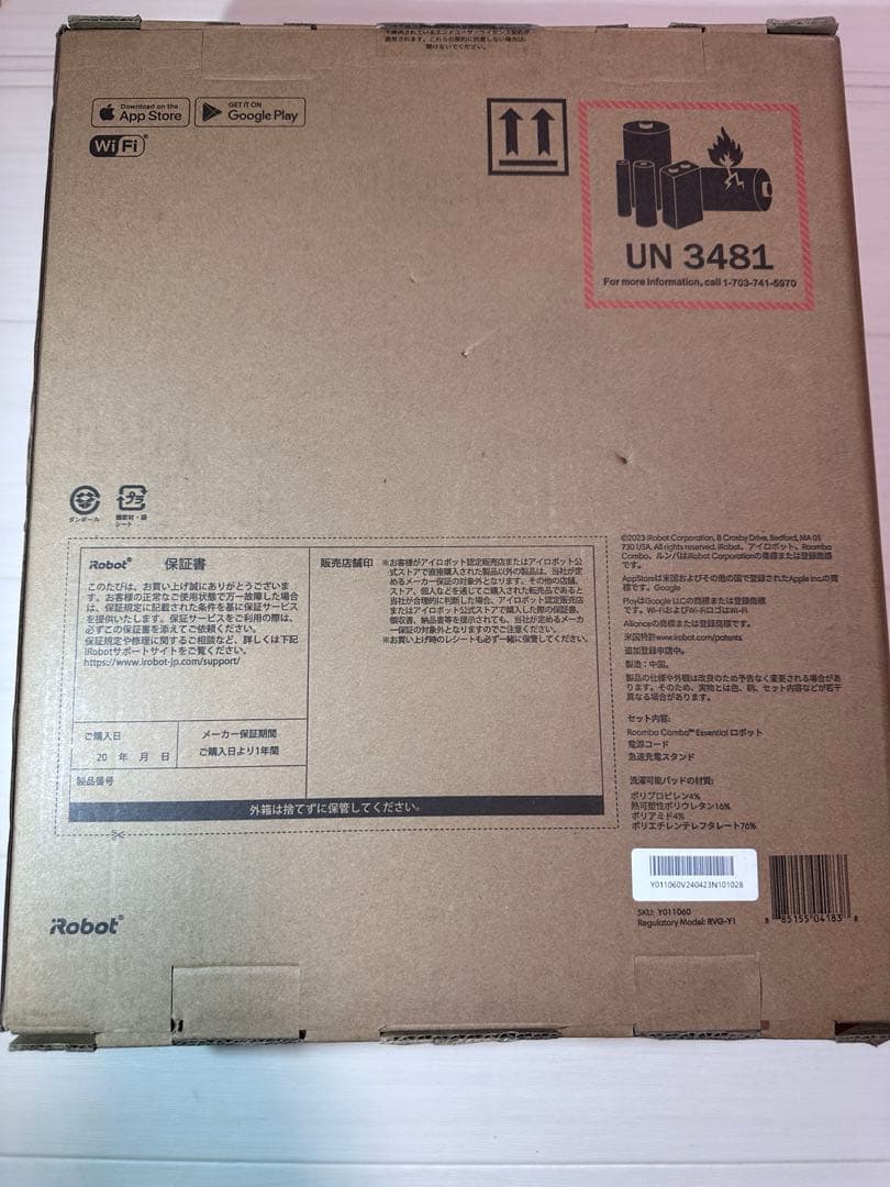 Roomba combo Essential robot Y011060 黒