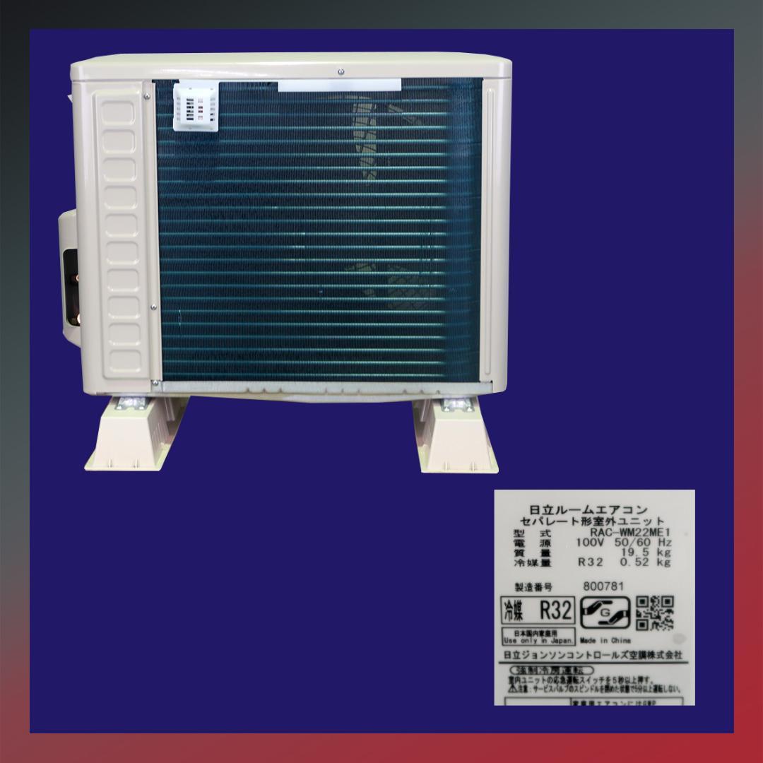 保証付き！日立しろくまくん☆2023年☆6畳用☆H243