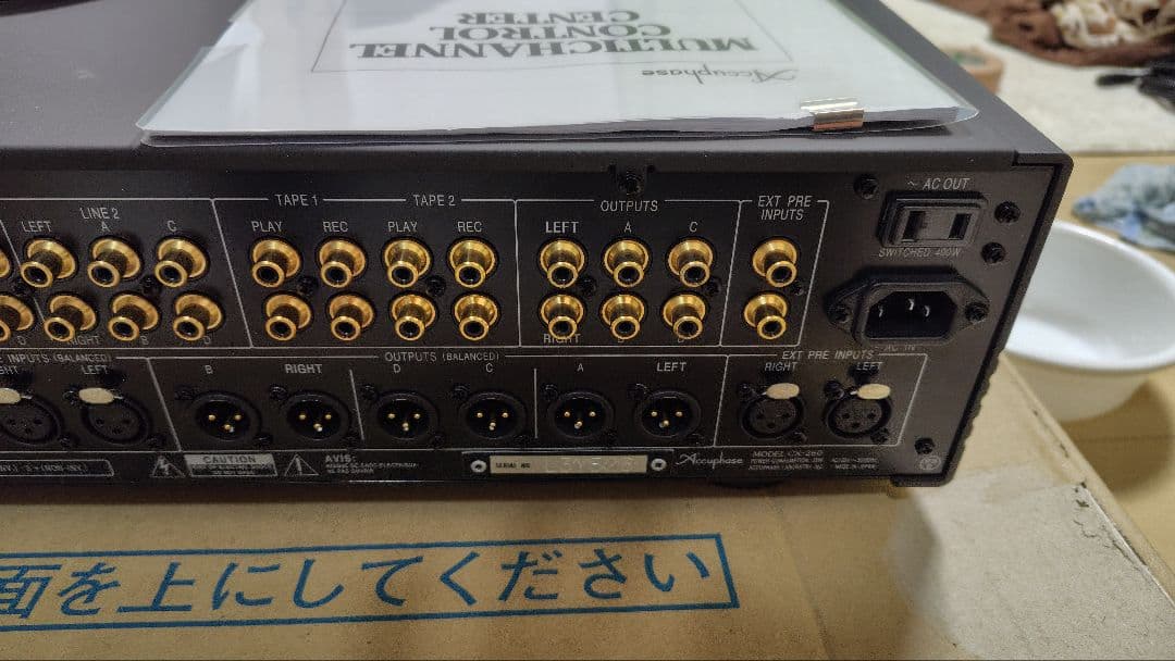 JUN JUN 701　accuphase CX-260
