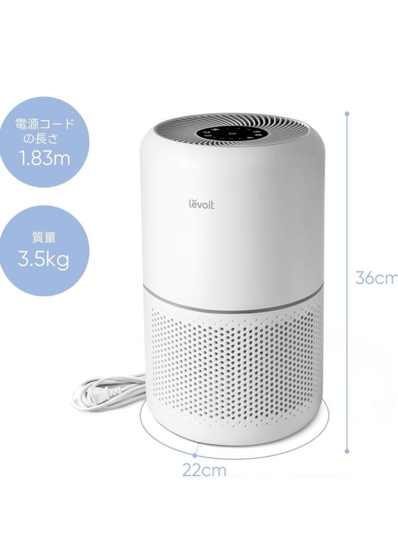 Levoit レボイト空気清浄機 Core 300 ホワイト　活性炭フィルター