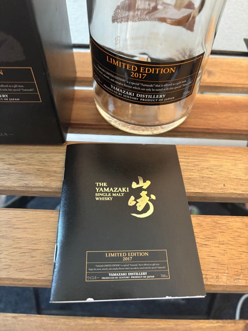 ※（空箱、空瓶）※山崎 シングルモルトウイスキー リミテッドエディション