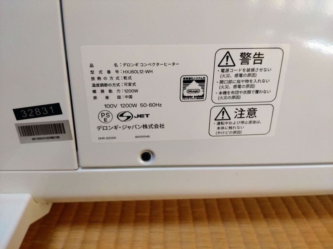 ギ*ー様 デロンギ　コンベクターヒーター　HXJ60L12-WH 1200W 2