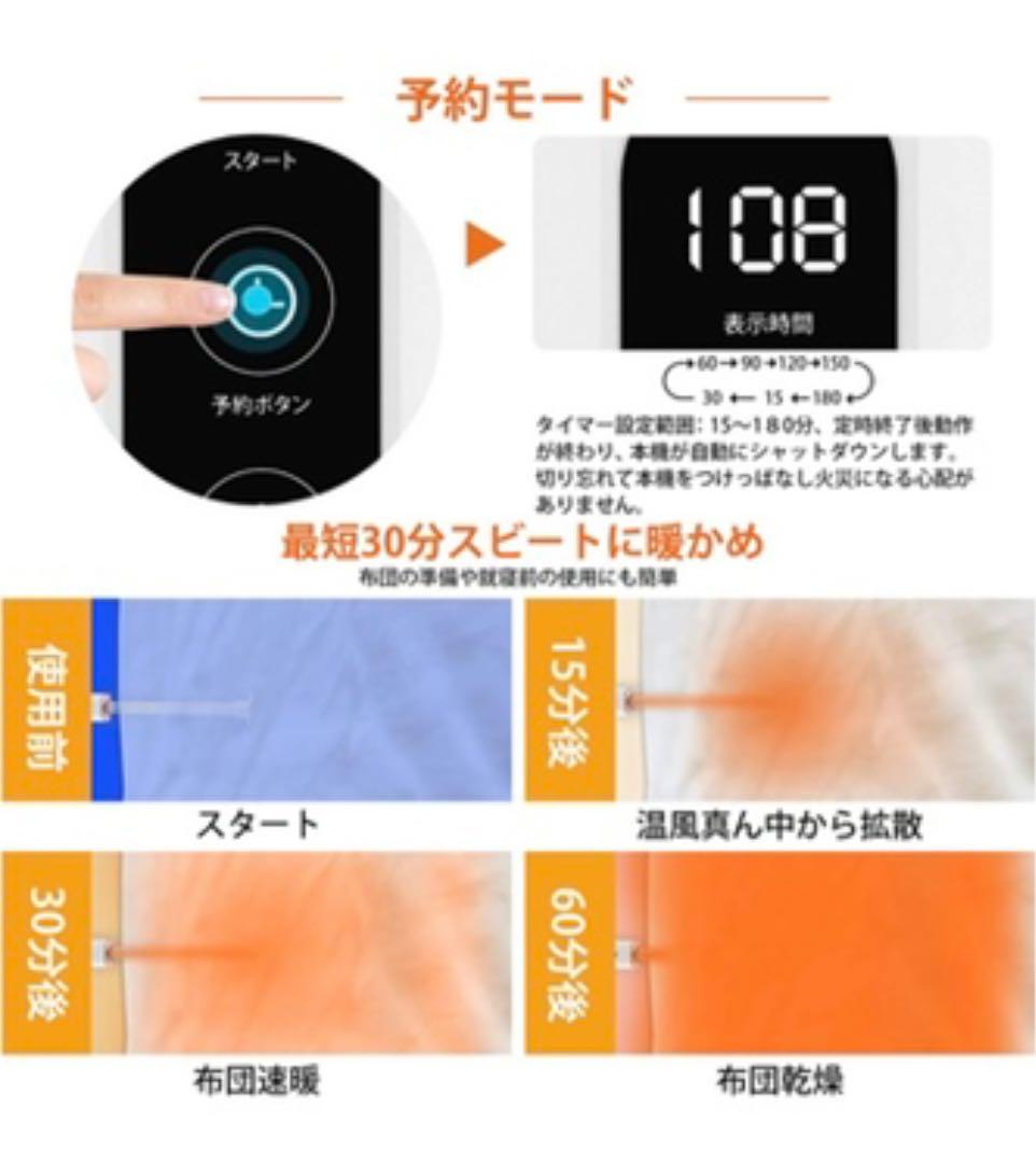 あったか多機能✨布団乾燥機　靴乾燥　衣類乾燥　ダニ駆除　梅雨対策　除湿
