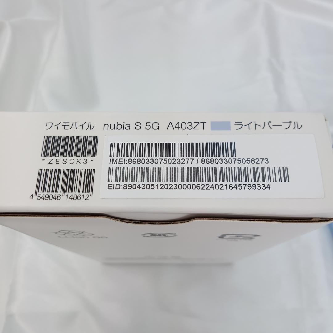 【未使用】 nubia S 5G A403ZT ワイモバイル ライトパープル