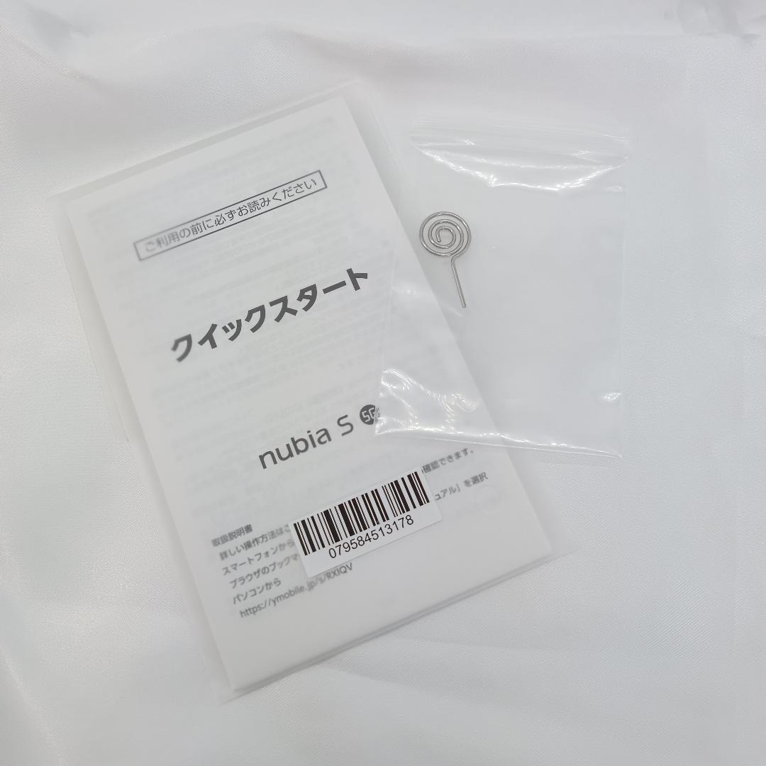 【未使用】 nubia S 5G A403ZT ワイモバイル ライトパープル