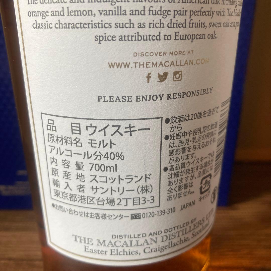 マッカラン12年 ダブルカスク 700ml 2本