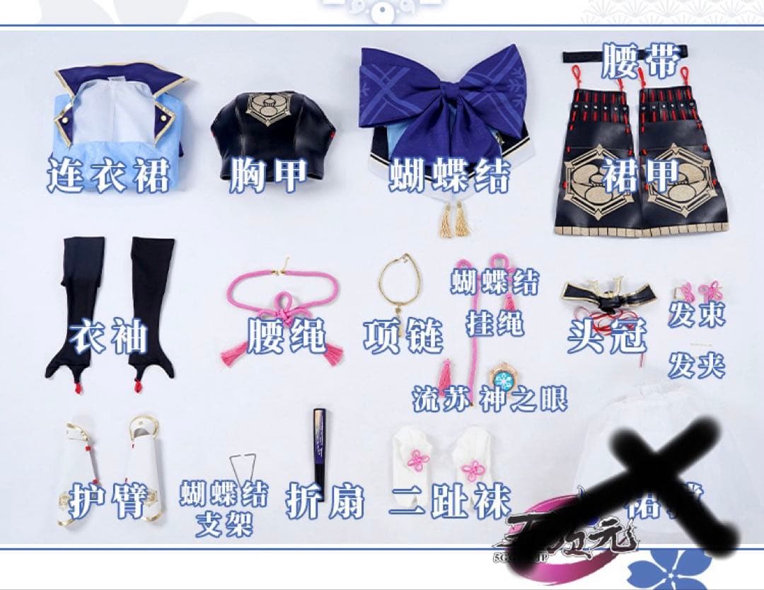 原神 神里綾華 コスプレ 三分妄想 Sサイズ