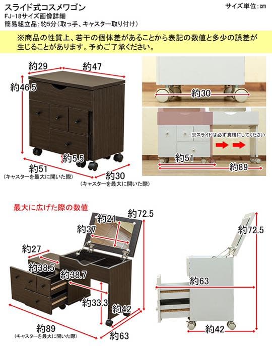 新品　コスメ　ワゴン　ドレッサー　収納　断捨離