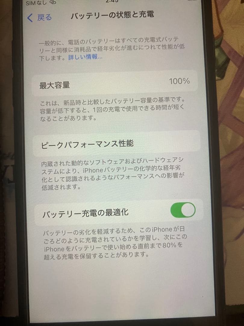 iPhone SE (第2世代) 黒 本体 128GB simフリー　ジャンク品