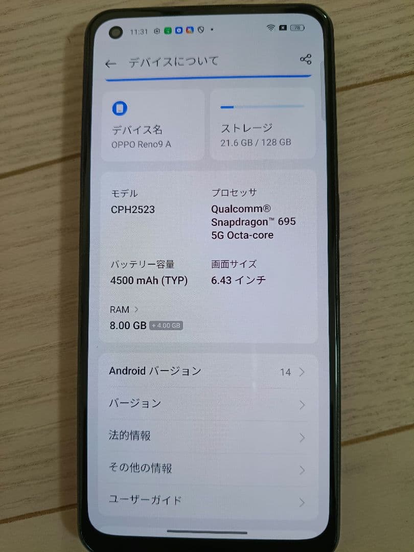 OPPO Reno 9A スマートフォン 本体 SIMフリー