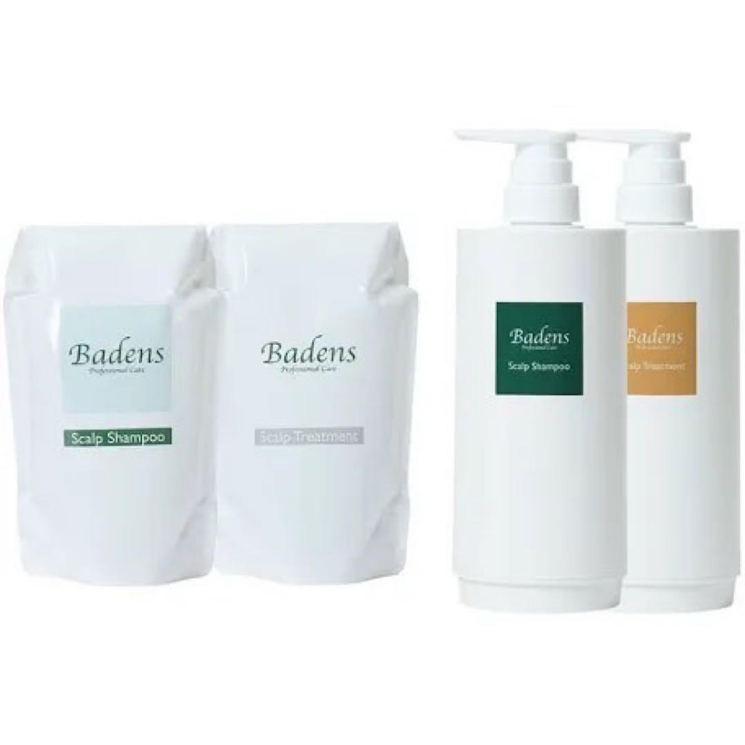 バーデンス スキャルプシャンプートリートメント