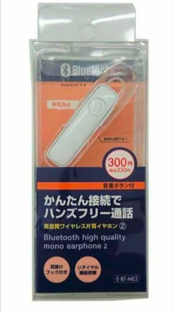 ワイヤレスイヤホン　まとめ売り　②