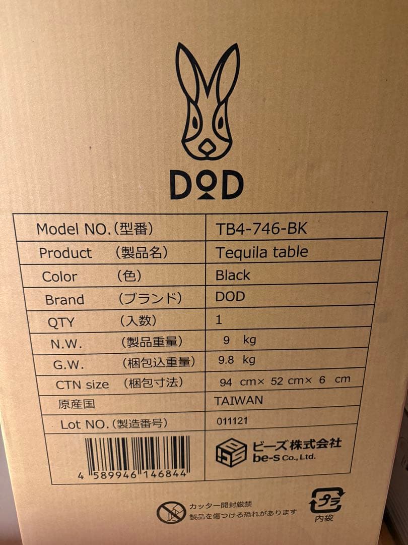 本日限定値下【新品未使用】DOD テキーラテーブル　TB4-746-BK